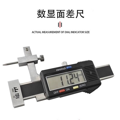 Digital display surface difference ruler